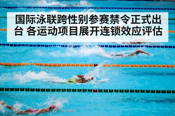swimming competition