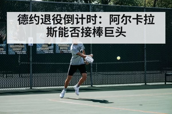 Carlos Alcaraz tennis