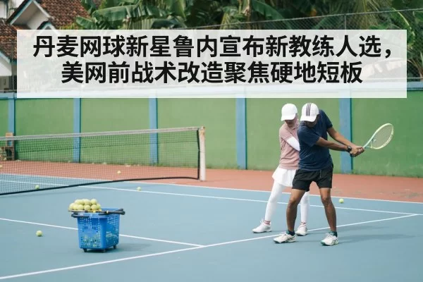 tennis coach training
