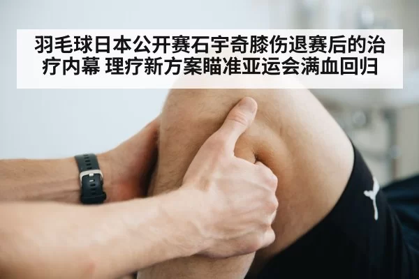 knee physiotherapy rehabilitation