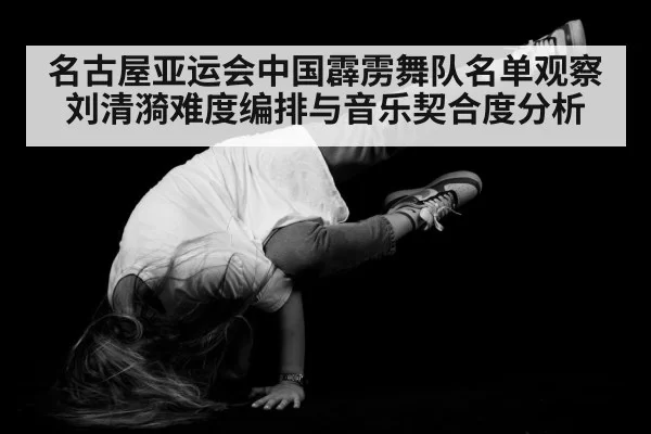 b-girl street dance performance