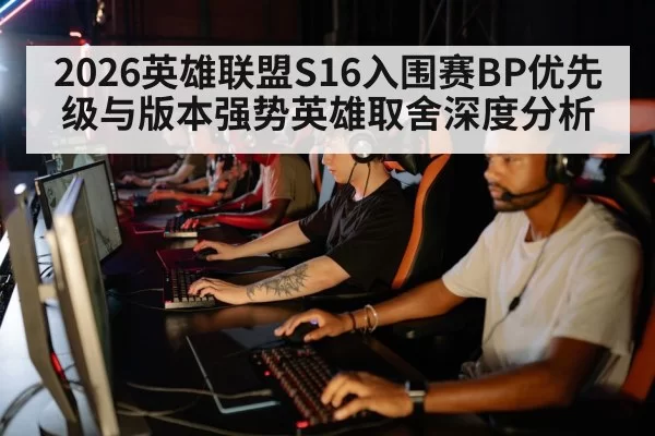 esports team draft strategy